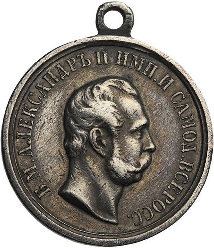Малая медаль «За усердие». Александр II. Серебро. Аверс.