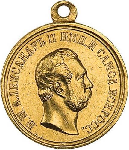 Малая медаль «За усердие». Александр II. Золото. Аверс.