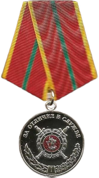 Медаль «За отличие в службе» I степени для награждения сотрудников органов внутренних дел Российской Федерации за выслугу в 20 лет.