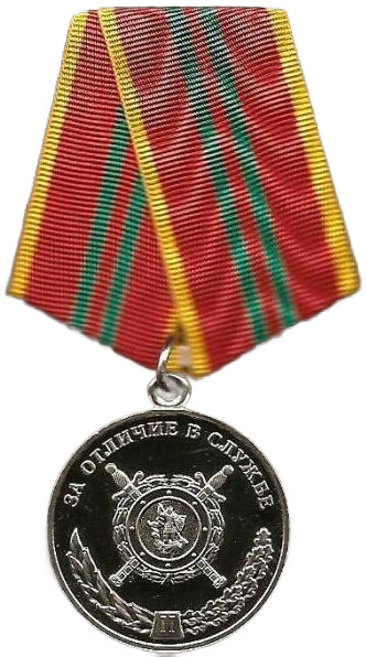 Медаль «За отличие в службе» II степени для награждения сотрудников органов внутренних дел Российской Федерации за выслугу в 15 лет.