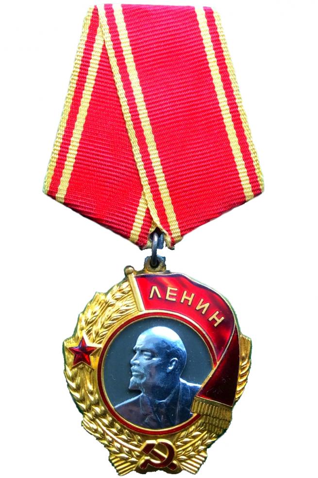 Орден Ленина.
