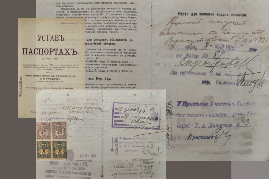 Предмет из прошлого: «Паспортная книжка» 1915 года